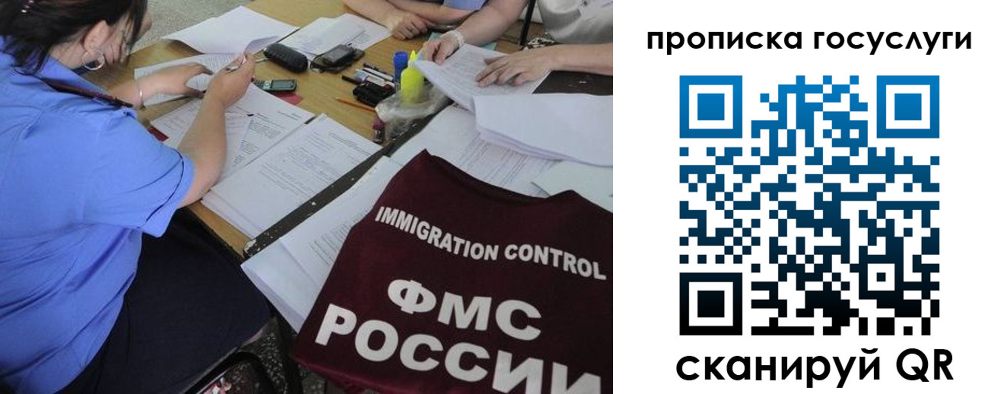 прописка для школы в Заволжске