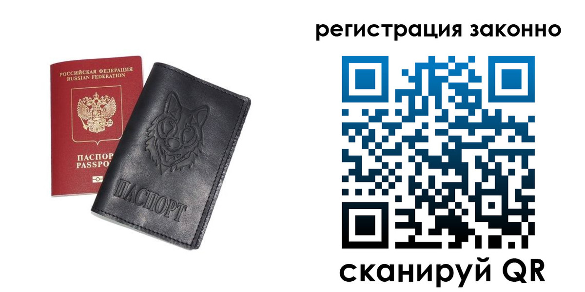 временная регистрация законно в Заволжске