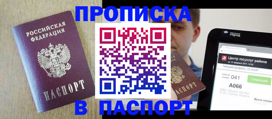 временная регистрация законно в Заволжске