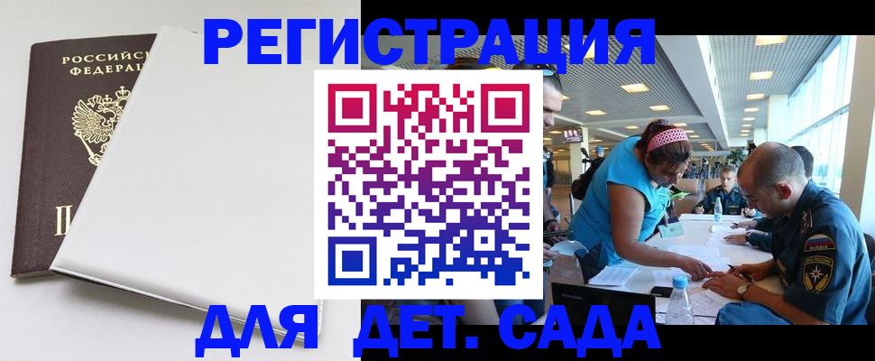 прописка для кредита в Заволжске