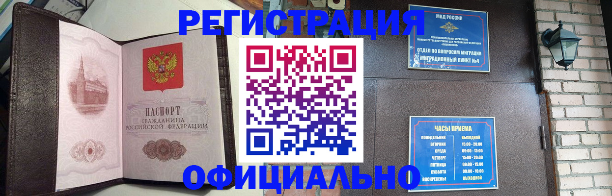 прописка паспорт в Заволжске