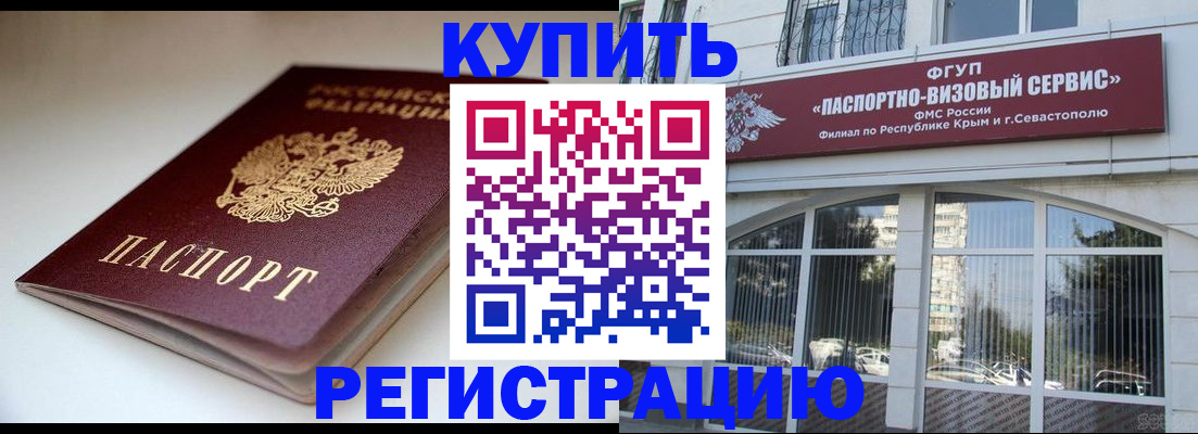 прописка от собственника в Заволжске